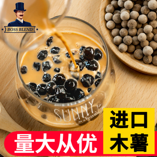 珍珠粉圆 珍珠奶茶粉圆琥珀波霸 快煮黑糖珍珠奶茶店专用配料500g