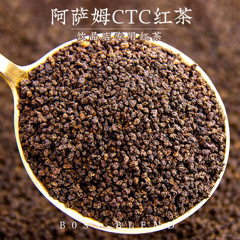 boss blend 阿萨姆红茶 红茶粉奶茶店适用茶叶 台式奶茶原料500g