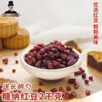 Boss Blend 糖纳豆糖纳红豆 蜜豆熟豆奶茶适用甜品原料1000g*12袋