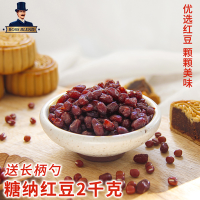Boss Blend 糖纳豆糖纳红豆 蜜豆熟豆奶茶适用甜品原料1000g*12袋