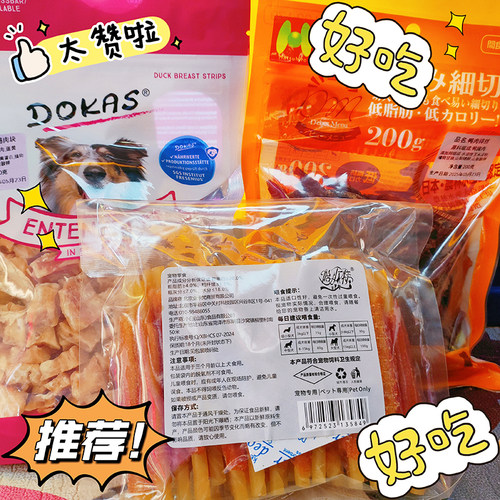 狗狗零食鸡肉鸭肉皮卷磨牙零食宠物零食洁齿奖励零食