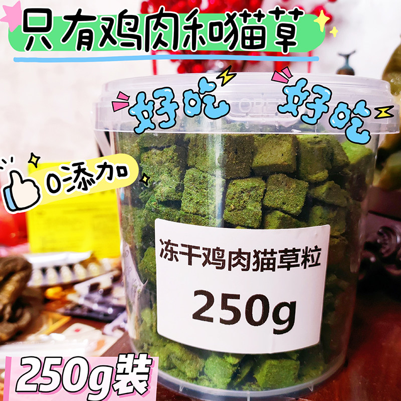 宠物冻干零食鸡肉冻干犬猫通用,宠物/宠物食品及用品,狗冻干零食,淘宝优惠券,粉丝福利购,淘宝优惠卷