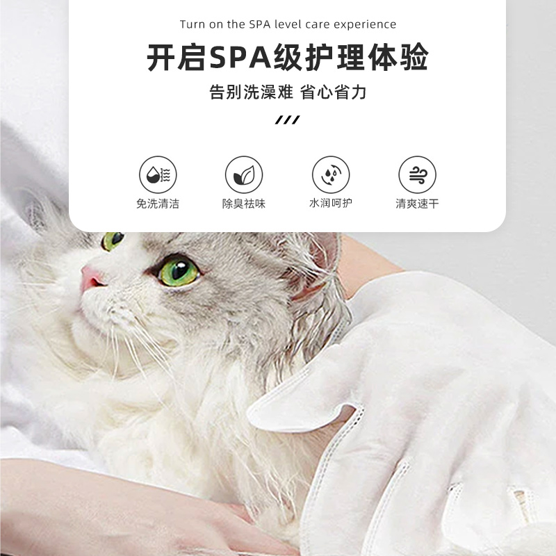 宠物免洗手套除臭清爽速干型椰油滋润身体清洁免洗手套犬猫通用
