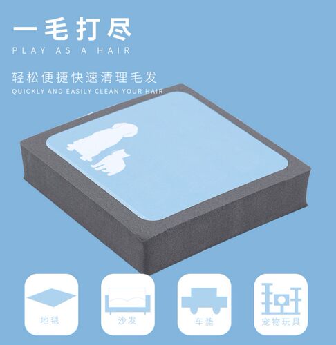 宠物去毛清洁刷去浮毛海绵除毛刷清洁用品毛发清洁粘毛器犬猫通用