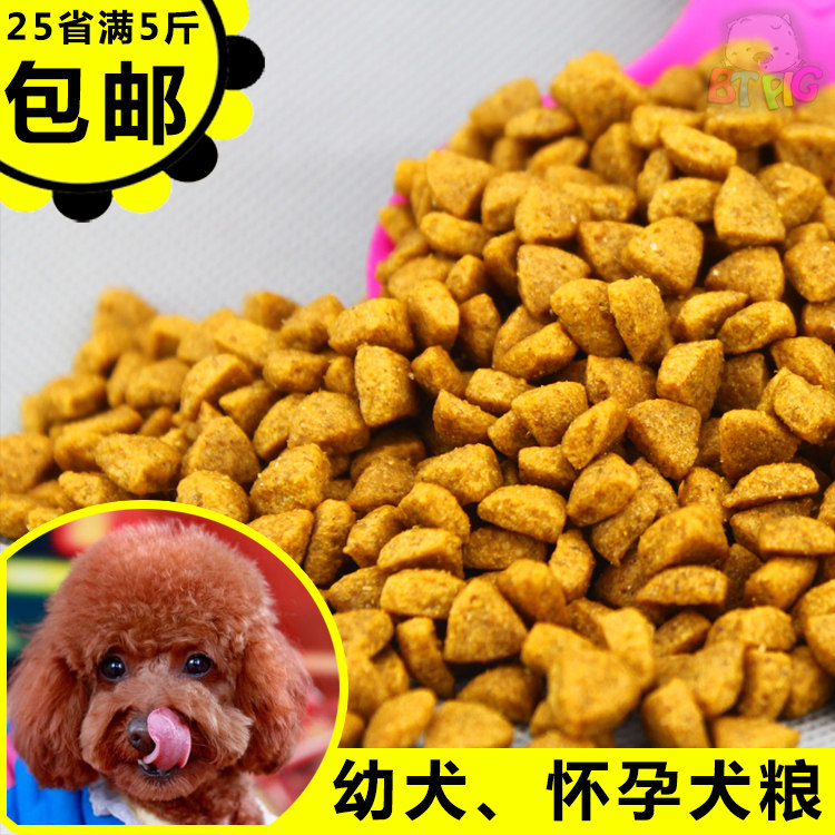 幼犬狗粮怀孕犬哺乳期狗主粮500g营养补钙美毛全犬种犬粮牛肉味