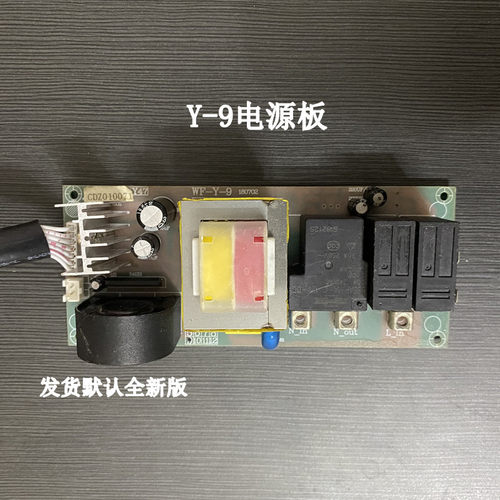 奥克斯电热水器电路板SMS-50/60/80DB01主控电源板控制WF-Y-9配件