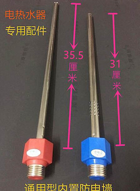 威博F16C-60电热水器内置防电墙绝缘红色蓝色冷热进出水管内外4分