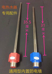 威博F16C-60电热水器内置防电墙绝缘红色蓝色冷热进出水管内外4分