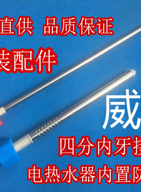 Weber威博F20C-60电热水器配件红/蓝色冷热防电墙进水管出水管4分