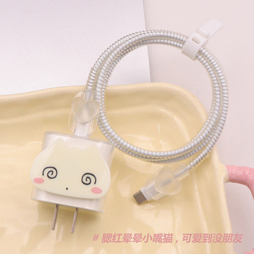 猫适用苹果40W充电头保护套18pm数据线绕线器17缠绕绳16快充套15