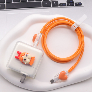 适用苹果30W/35W充电器保护套17数据线保护套16快充15电线缠绕绳