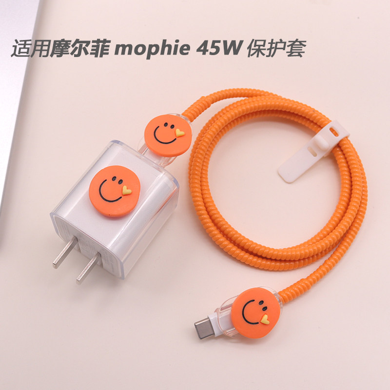 爱玛橙适用于mophie45W充电器保护套17pro苹果16max数据线缠绕绳