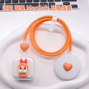 适用苹果 MagSafe充电器保护套17数据线缠绕绳40W快充磁吸透壳16