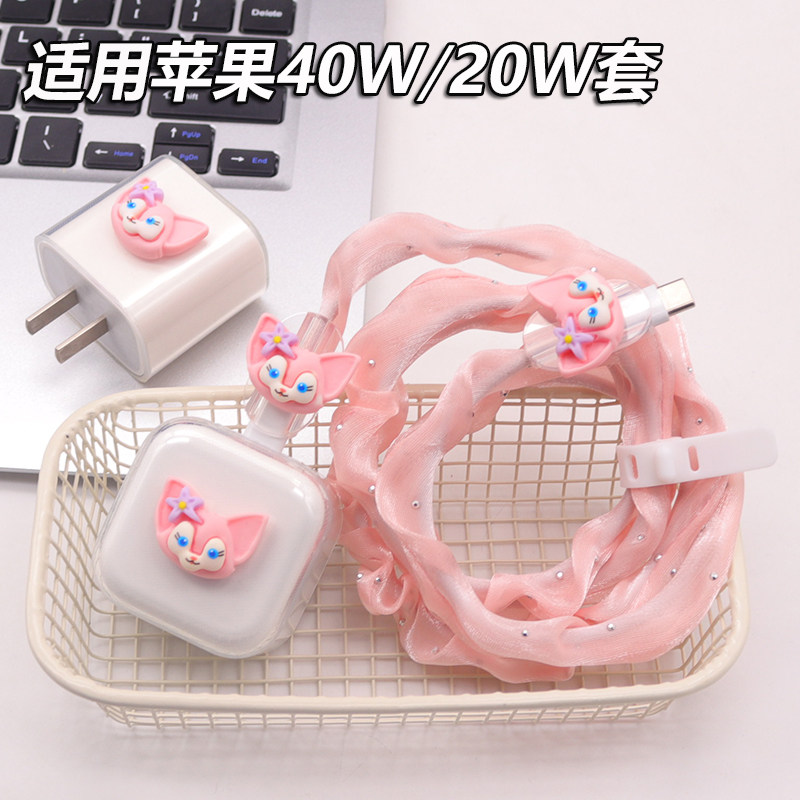玲娜贝儿适用苹果17pro数据线保护套16绕线器15快充ipad充电器壳
