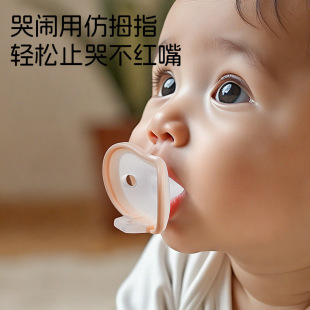 36個月寶寶一體硅膠玩嘴安睡 仿拇指安撫奶嘴嬰兒防脹氣超軟0