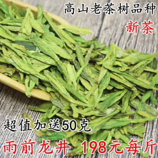 现货2026新茶绿茶龙井茶高山雨前龙井茶春茶茶叶农直销500g群体种