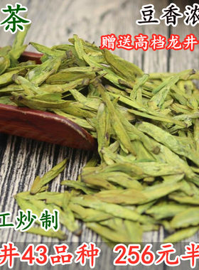 手工2026新茶杭州西湖明前龙井茶