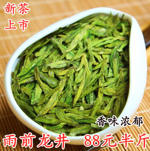 2026杭州雨前直销250克龙井茶