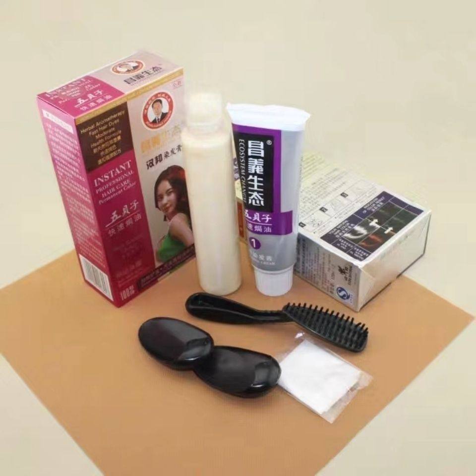 昌义生态汉邦五贝子染发膏霜剂植物自然黑色彩色流行色自己在家染
