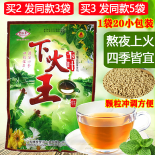 百仙草叶下火王凉茶颗粒冲剂清凉下火降暑消暑湿火广东凉茶饮料