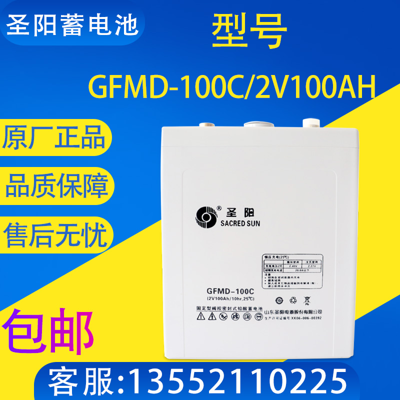 蓄电池GFMD-100C2V100AH2V200AH2V300AH消防直流屏免维护电瓶