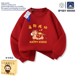 马到成功卫衣儿童过年拜年服冬季2026马年本命年衣服小学女童上衣