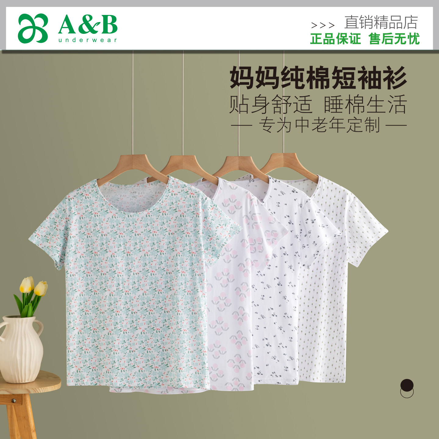 AB内衣夏老人女士家居睡衣薄款