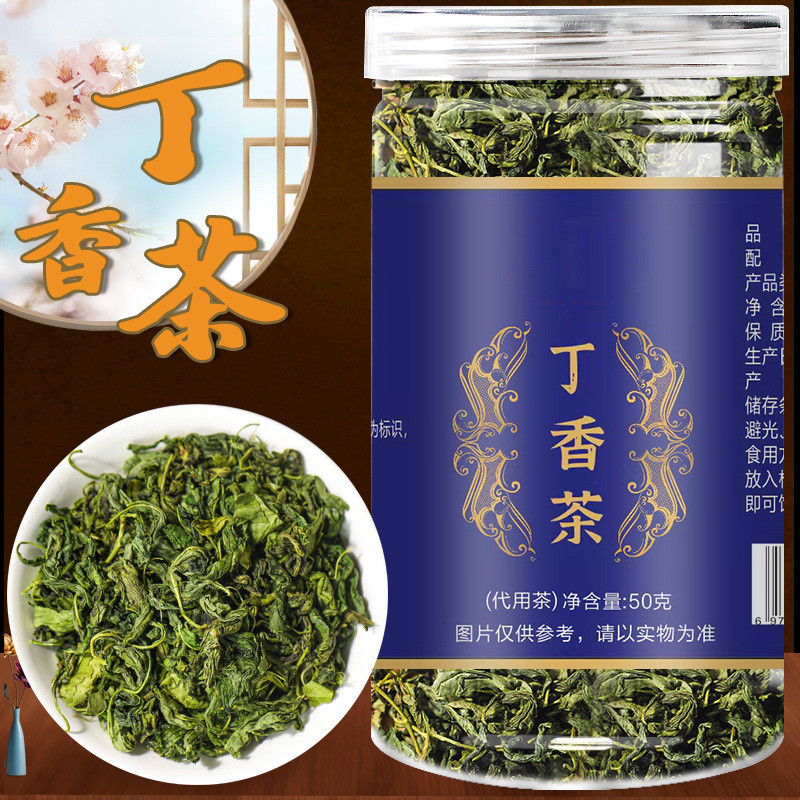丁香茶泡水喝对胃好的茶丁香茶叶长白山正品丁香绿茶前期嫩叶花茶