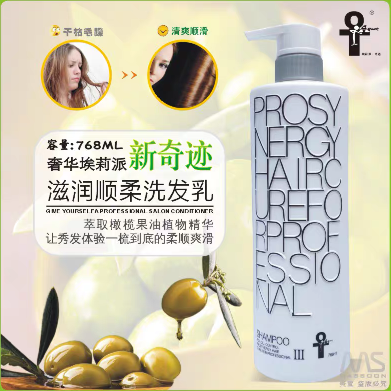 奇迹玻尿酸二代洗发乳护发素滋润去屑柔顺洗发水（拍一发二）