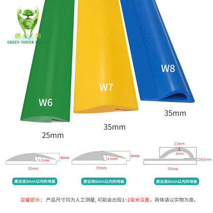 PVC收口条 上墙收口条 塑胶地板门口压边条地胶收边条高低连接条