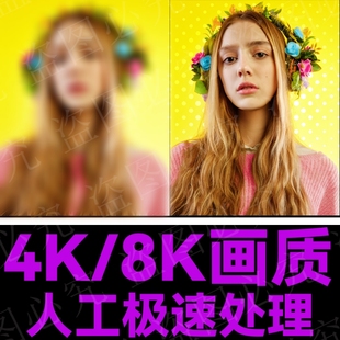 模糊视频清晰处理修复变清晰度老画质增强提升在线服务分辨率补帧