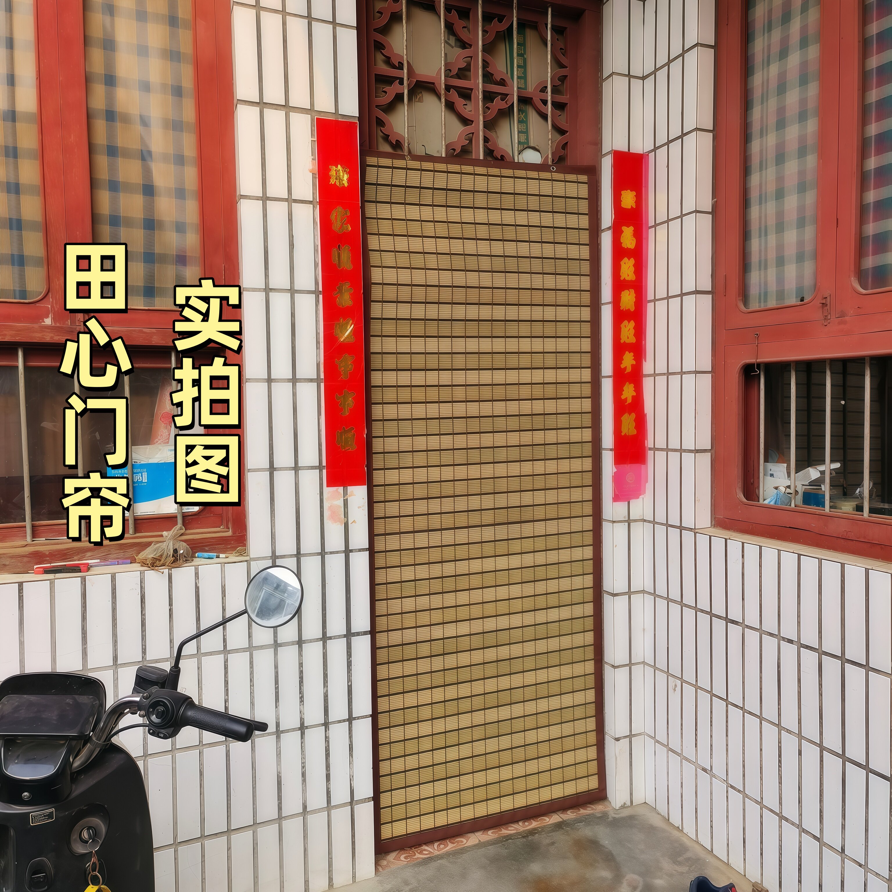 竹门帘家用无染色挂帘竹子门帘大门老式竹帘子透气防蚊家用竹帘子