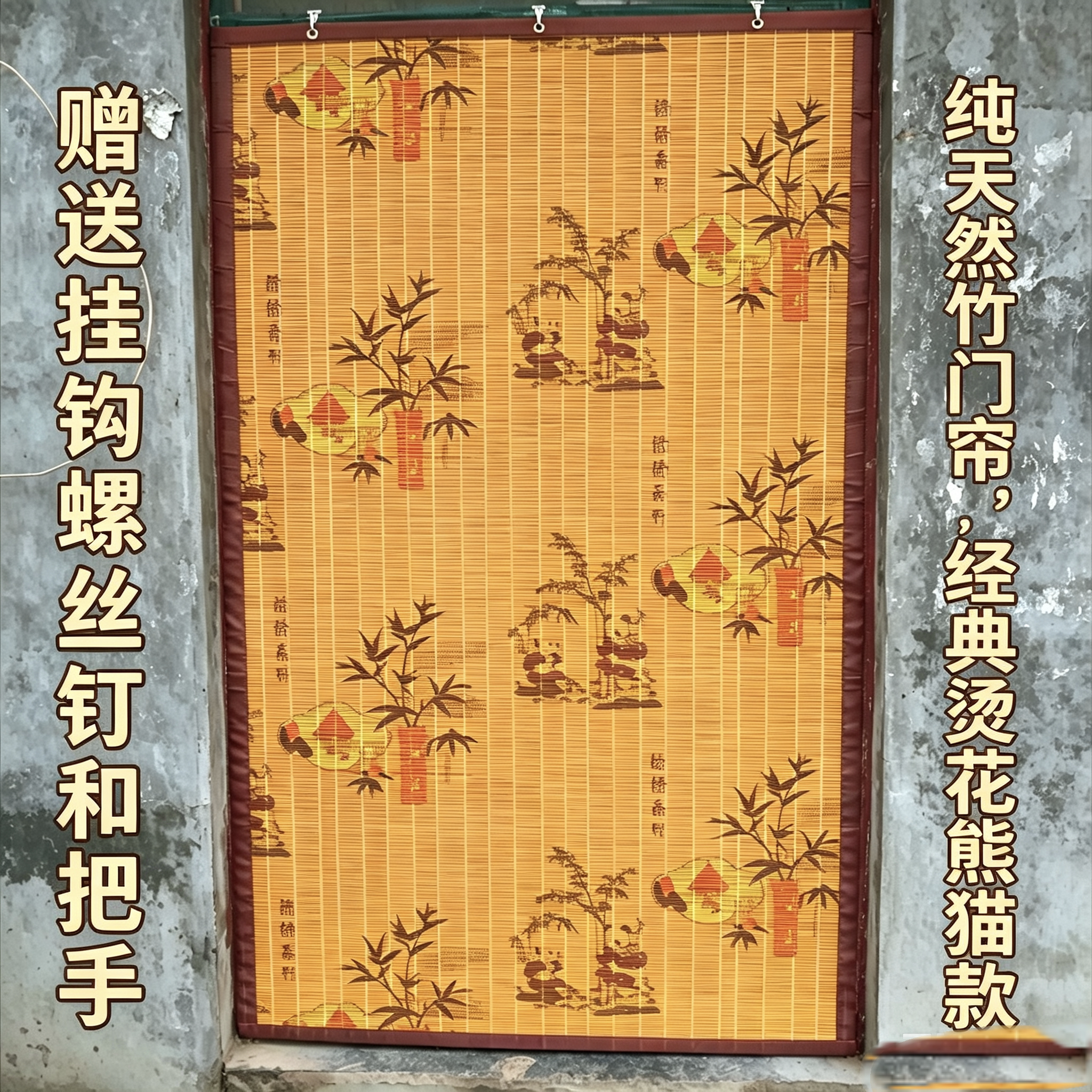 夏季烫花天然竹子门帘