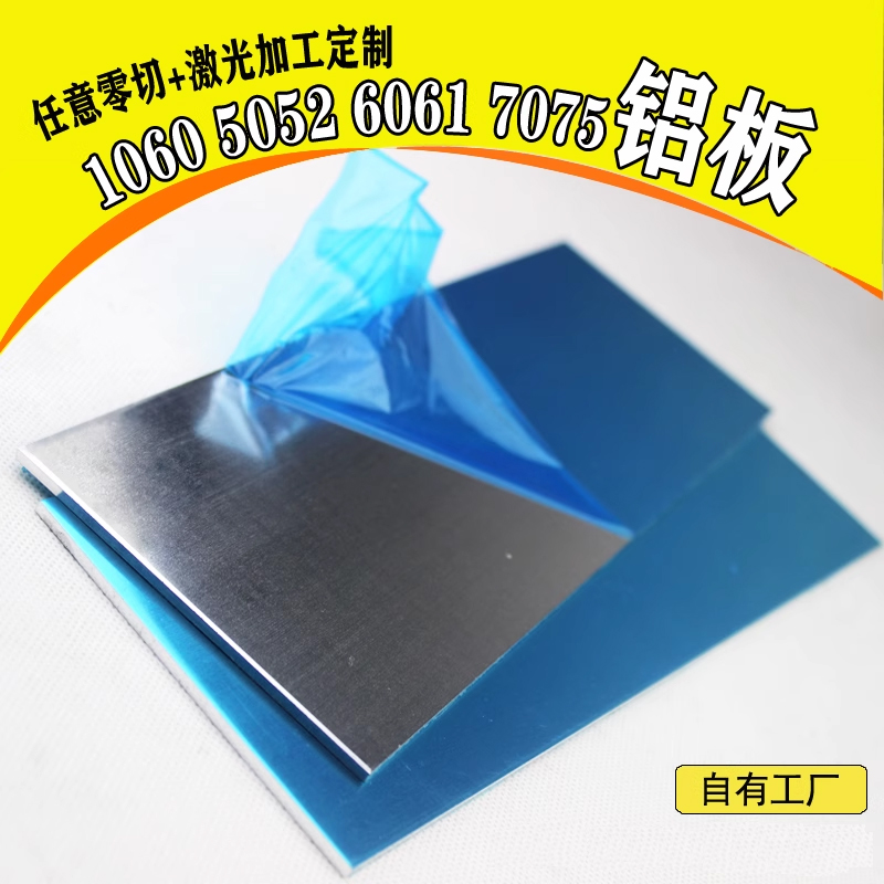 纯铝板加工定制2mm圆板