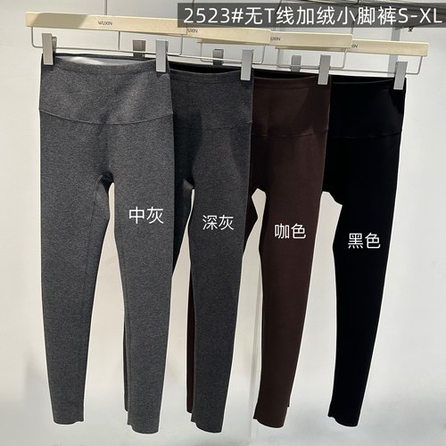 WUXIN吾馨无T线加绒小脚裤女高腰显瘦可外穿九分打底裤2523