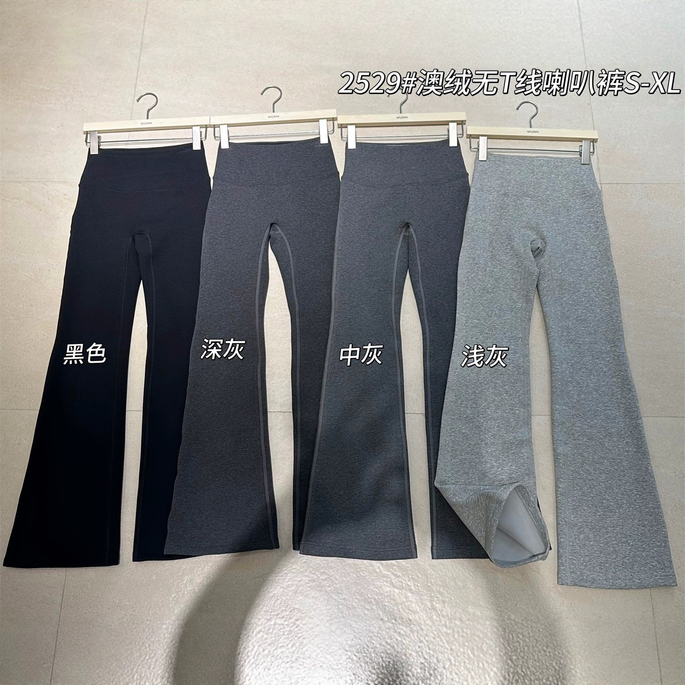 WUXIN吾馨新款澳绒无T线喇叭裤高腰显瘦打底裤女弹力修身2529