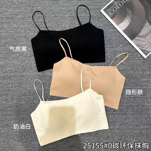 WUXIN吾馨无痕0碳美背吊带女带胸垫夏季内搭外穿短文胸一体25155