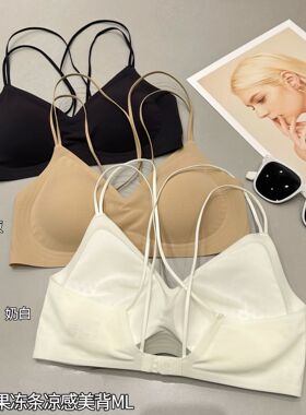 薄款果冻条凉感美背内衣女无痕隐形小胸聚拢无钢圈性感文胸2717