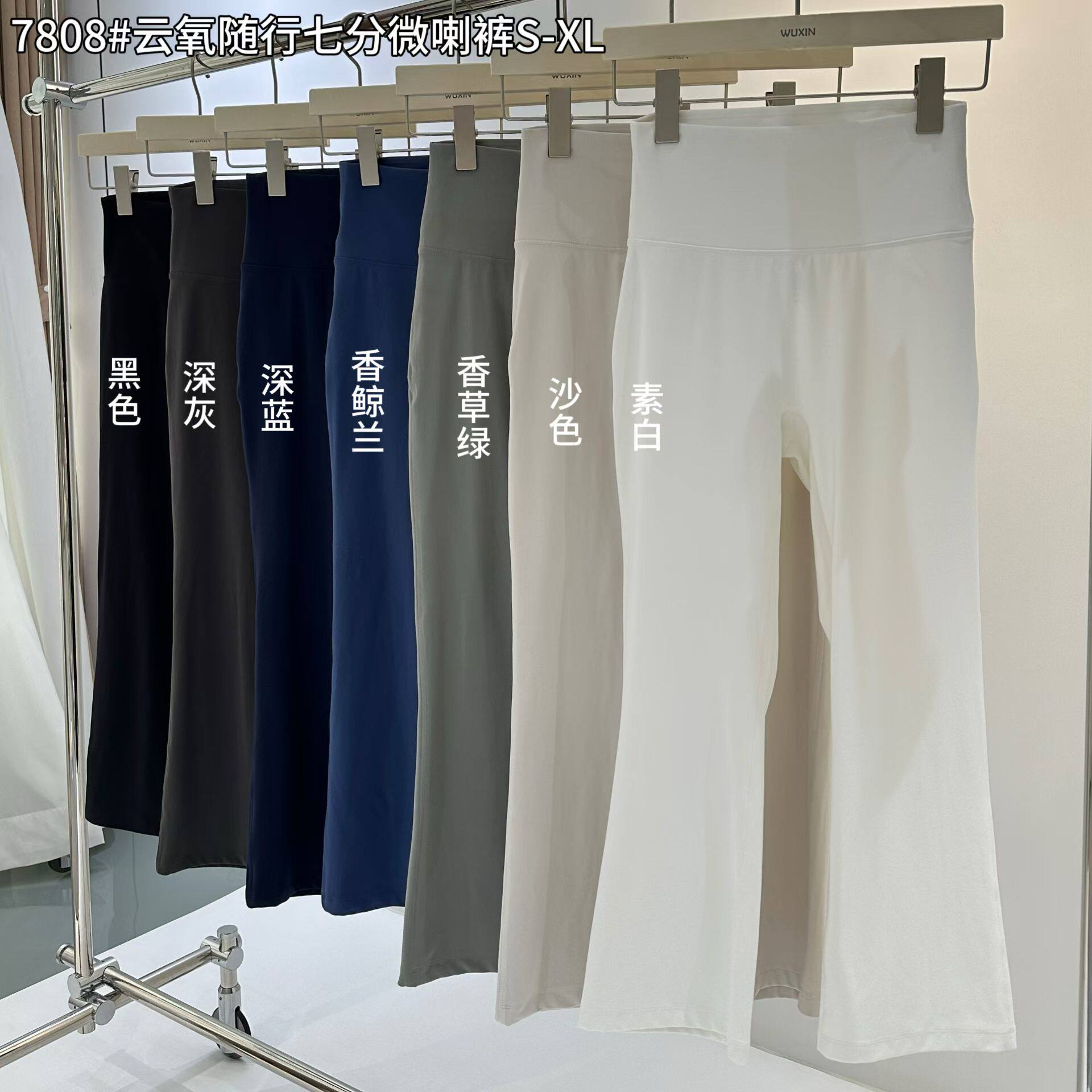 WUXIN吾馨高腰云氧收腹微喇七分裤鲨鱼裤女外穿瑜伽裤显瘦7808