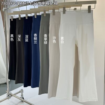WUXIN吾馨高腰云氧收腹微喇七分裤鲨鱼裤女外穿瑜伽裤显瘦7808