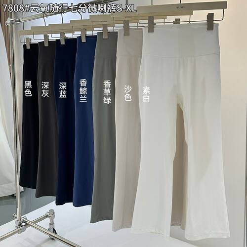 WUXIN吾馨高腰云氧收腹微喇七分裤鲨鱼裤女外穿瑜伽裤显瘦7808