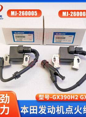 本田汽油发动机配件GX390H2高压包双缸发电机GX630/690点火线圈
