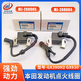 本田汽油发动机配件GX390H2高压包双缸发电机GX630 690点火线圈