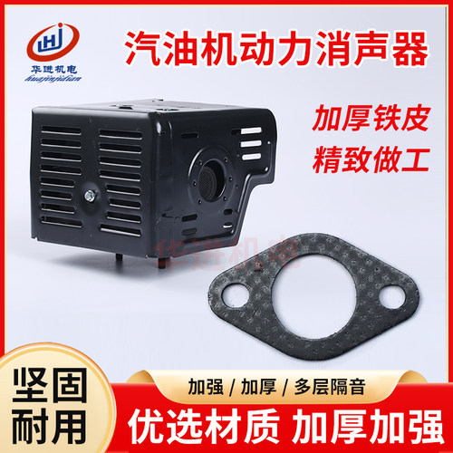 汽油机动力168f消音器排气管