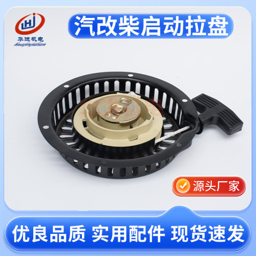 168F170F拓普款拉盘总成