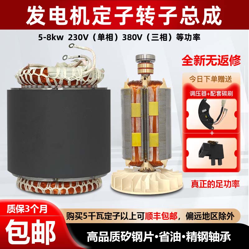柴油机汽油机配件大全发电机定子
