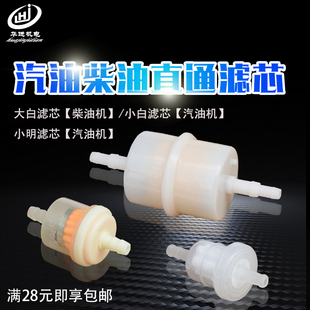 过滤器 6.5kw直通燃油滤芯 油管对接滤芯 汽油柴油发电机配件2