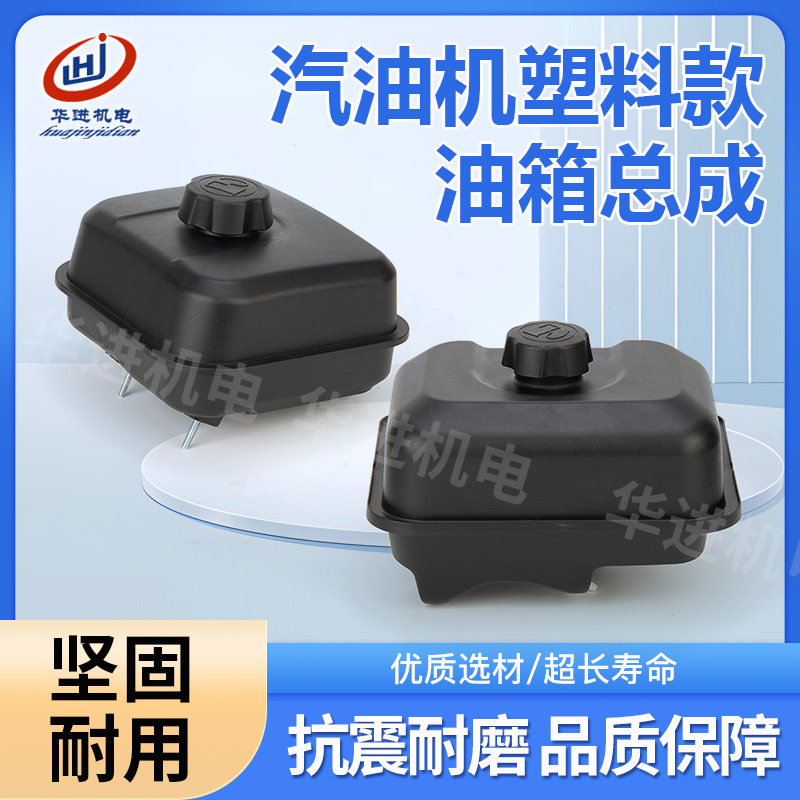 汽油发电机配件大全微耕机发动机抽水泵168/188动力油箱