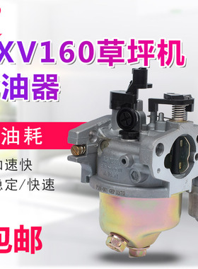 汽油发电机配件本田GXV160化油器1P65/1P68草坪机割草机化油器