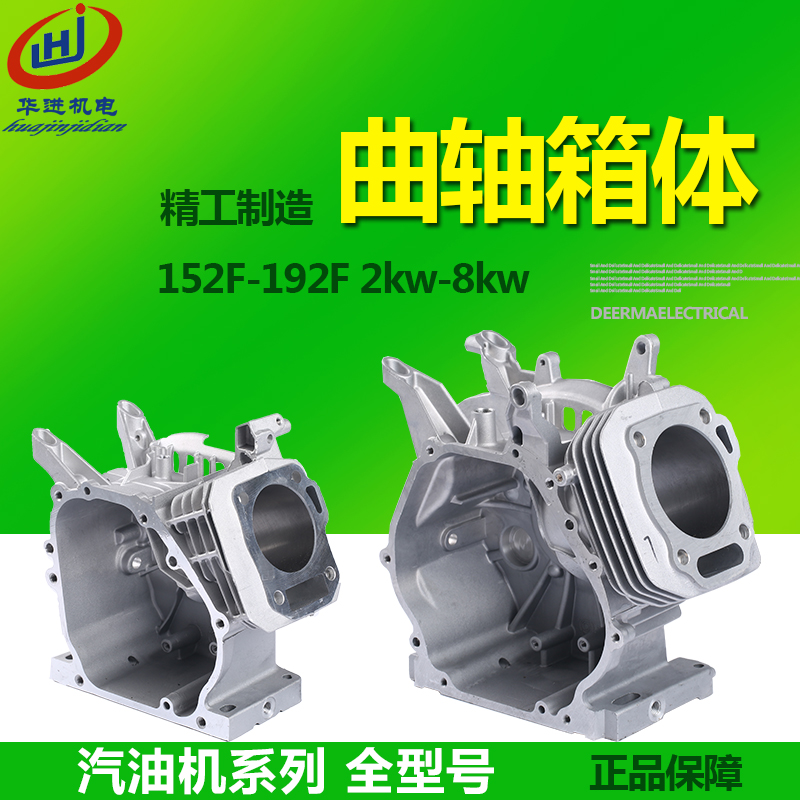 汽油发电机168 188F箱体154 170 173 177 190F合箱体2~6.5kw缸体